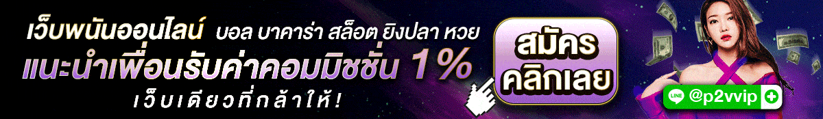 เว็บปั่นสล็อตยอดนิยม